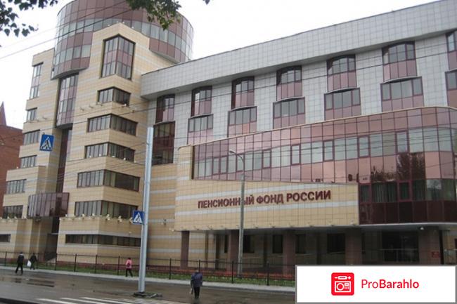 Пенсионный фонд рф официальный сайт 