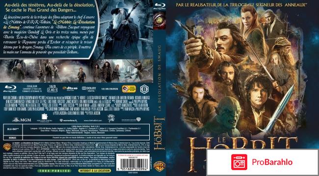 Хоббит: Пустошь Смауга (2 Blu-ray) отрицательные отзывы