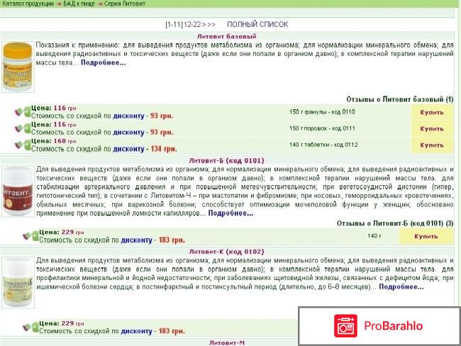 Продукция арго отзывы владельцев