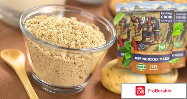 Что такое перуанская мака способ применения 