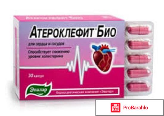 Атероклефит отзывы пациентов отрицательные отзывы