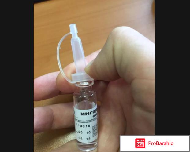 Ингарон отзывы отрицательные отзывы