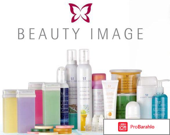Beauty image отрицательные отзывы