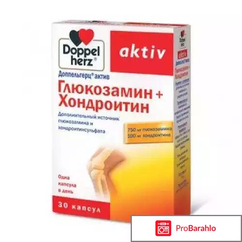 Глюкозамин хондроитин 