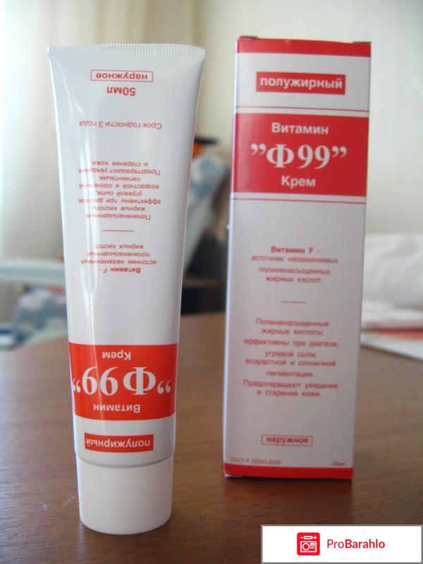Крем ф99 полужирный 