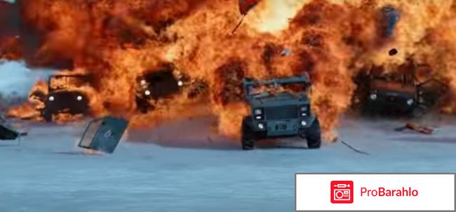 Форсаж 8 отзывы реальные отзывы