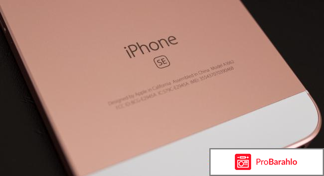 APPLE iPhone SE - отрицательные отзывы