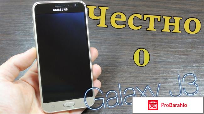 Samsung sm j320f ds galaxy j3 отрицательные отзывы