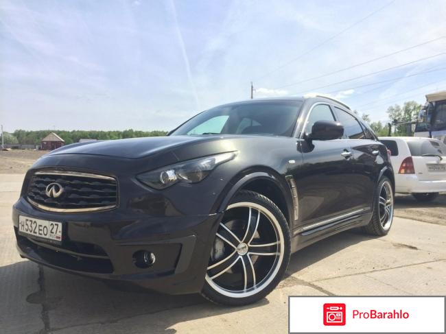 Отзывы владельцев infiniti fx35 
