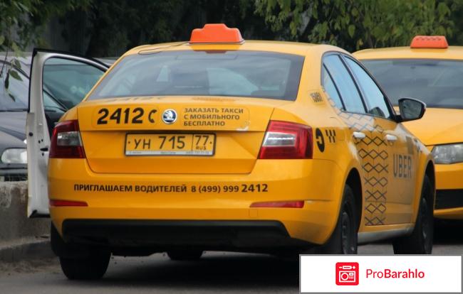 Такси 2412 москва отзывы 
