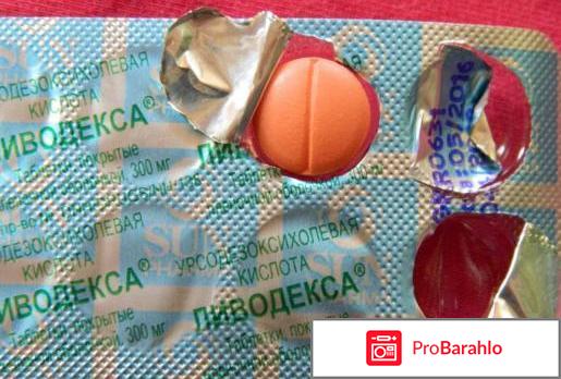 Ливодекса инструкция по применению цена отзывы отрицательные отзывы