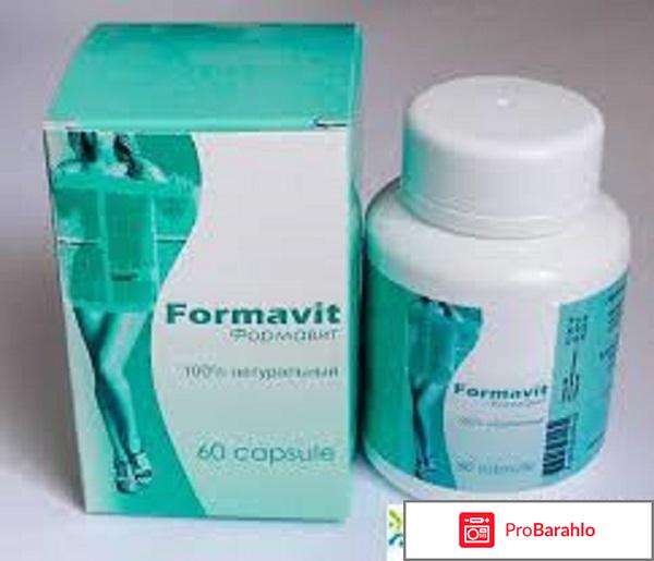 Формавит и цена отрицательные отзывы