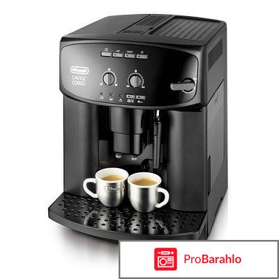 DeLonghi ECAM350.35.W кофемашина 