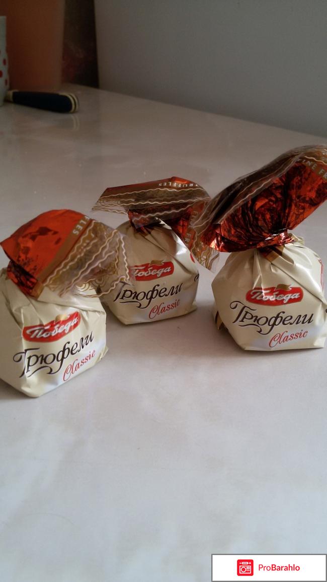 Победа Трюфели Шоколадные обсыпанные какао Classic 