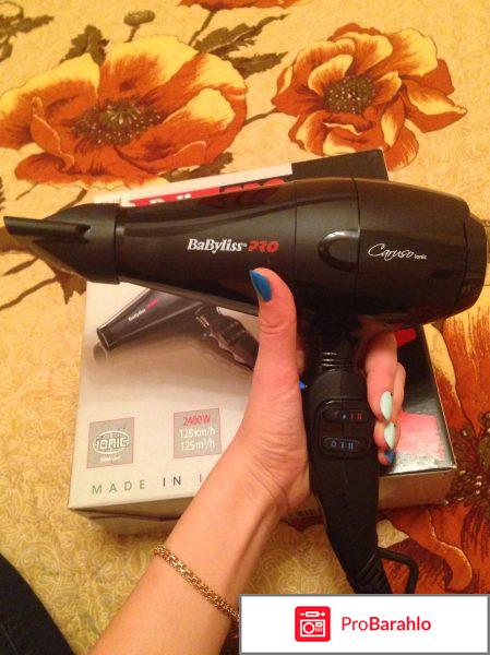 Фен babyliss pro отзывы отрицательные отзывы