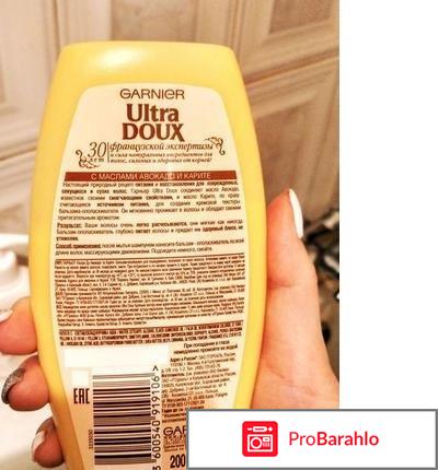 Бальзам-ополаскиватель Гарниер Природная забота 