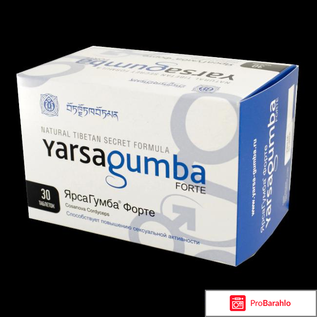 Ярсагумба форте противопоказания отрицательные отзывы
