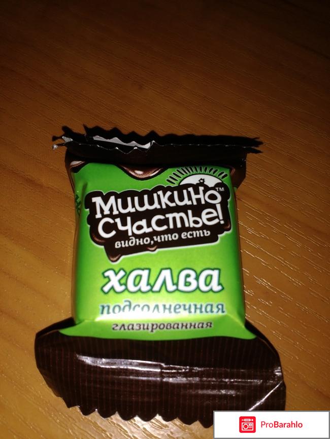 Халва подсолнечная глазированная 