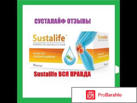 Сусталайф (Sustalife) фото