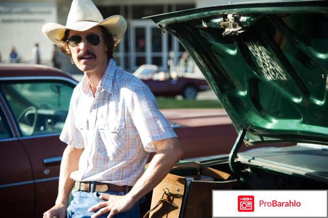 Отзывы далласский клуб покупателей отрицательные отзывы