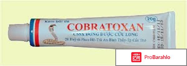 Змеиный яд мазь 