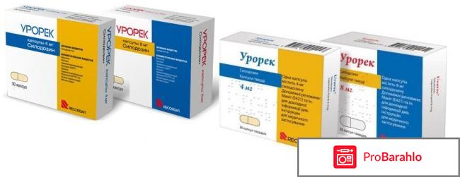 Урорек инструкция по применению отзывы 