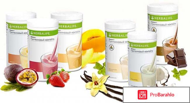 Гербалайф отзывы врачей эндокринологов 2017 год 
