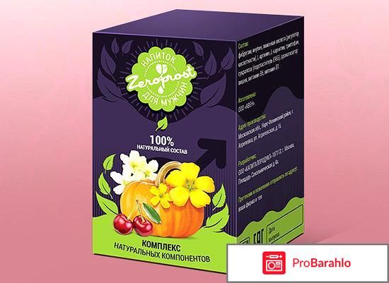 Зеропрост от простатита 