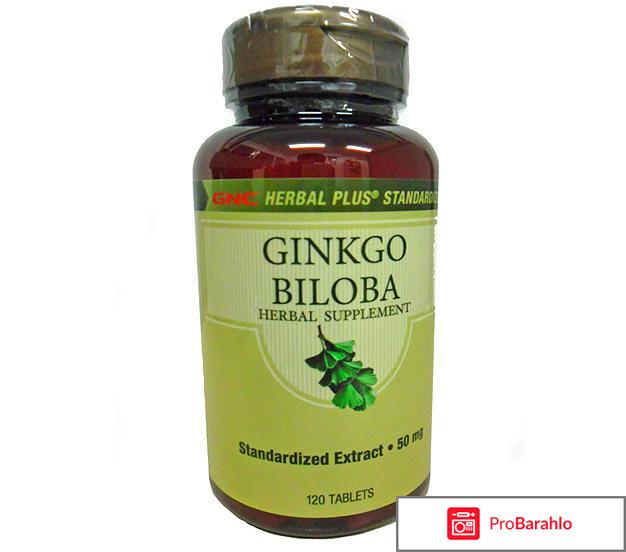 Гингобелоба отзывы врачей отрицательные отзывы