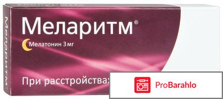 Меларитм инструкция по применению цена обман