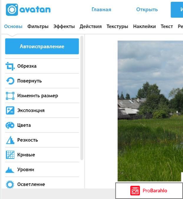 Avatan - Aоторедактор - Avatan.ru реальные отзывы