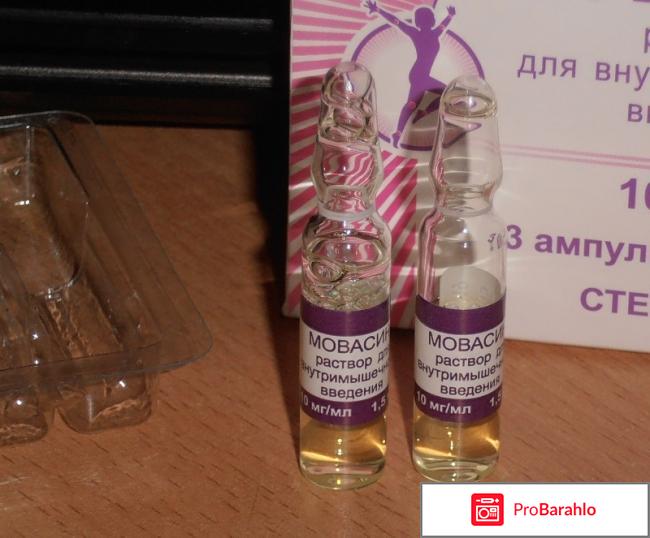 Раствор для инъекций 