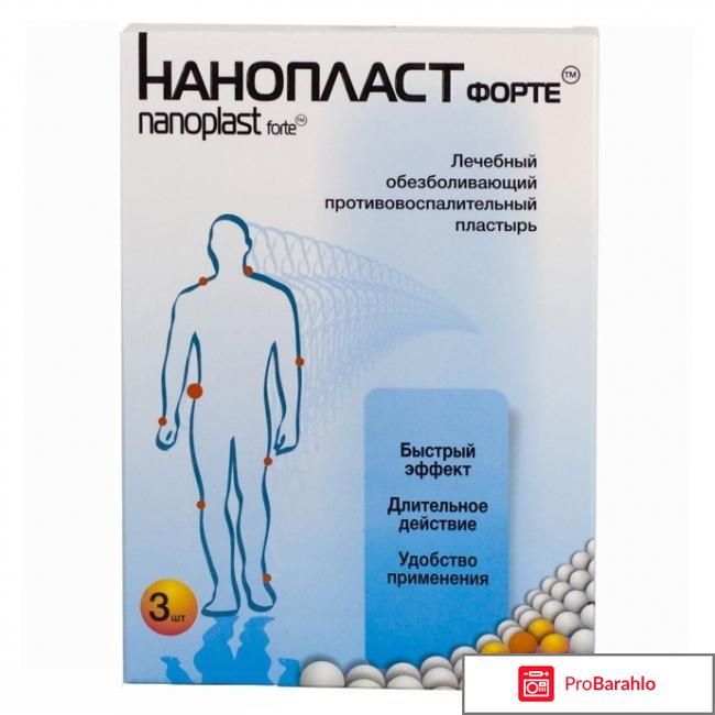 Лечебные пластыри Л-Пласт. Отзывы, предупреждения отрицательные отзывы