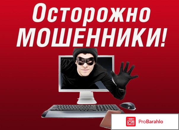 Общество Smartbet – развод, лохотрон? отрицательные отзывы