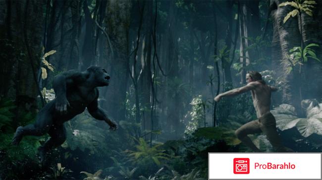 Тарзан. Легенда отрицательные отзывы