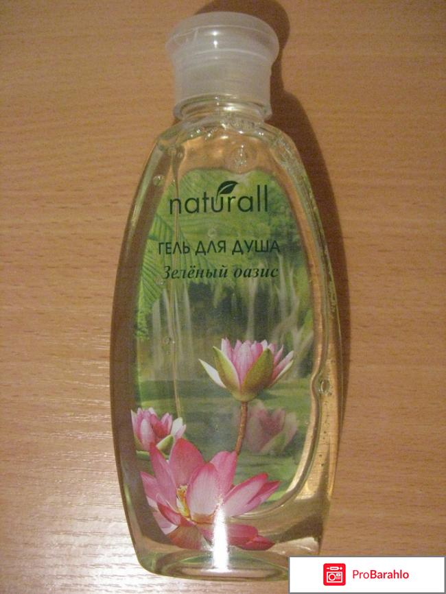 Naturall  Зелёный оазис 