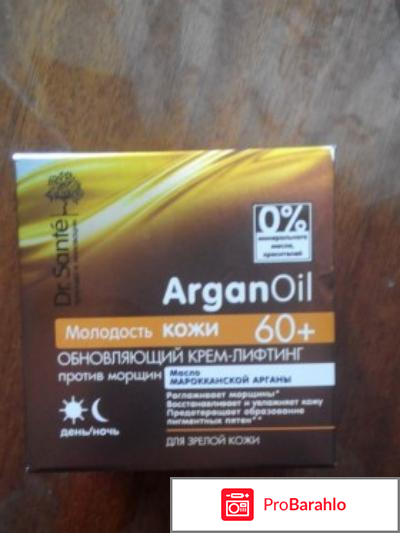 Обновляющий крем-лифтинг против морщин Dr. Sante Argan Oil 