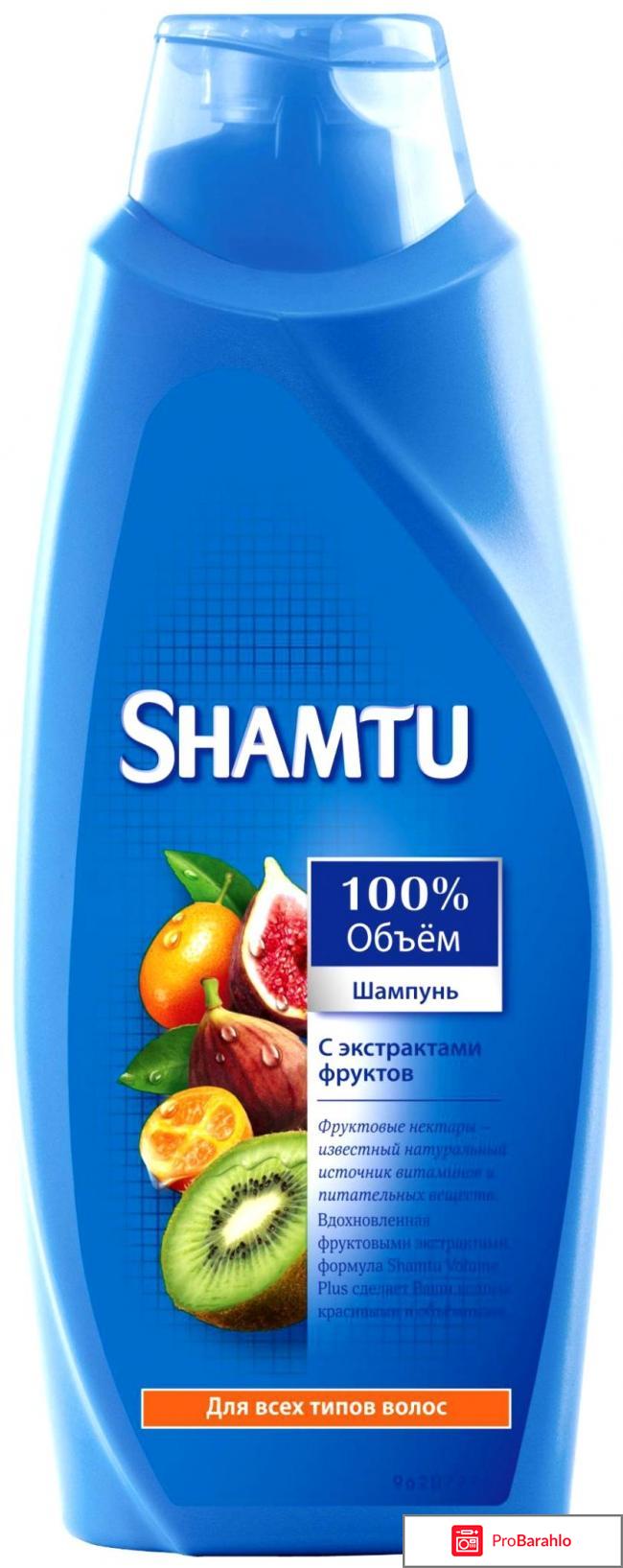 Шампунь Shamtu 