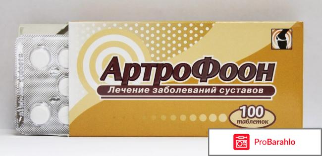 Гомеопатический препарат Артрофоон для суставов. 