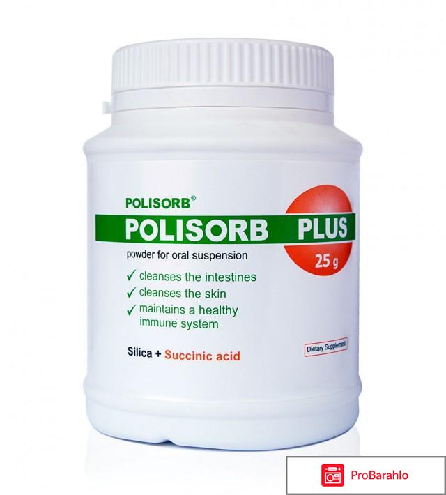 Полисорб инструкция для похудения отзывы отрицательные отзывы