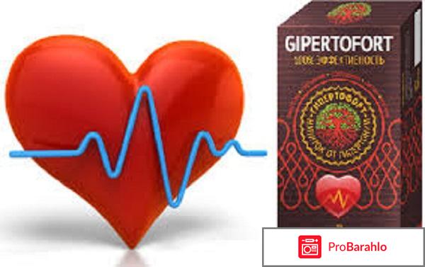 Напиток от давления Гипертофорт (GipertoFort). отрицательные отзывы