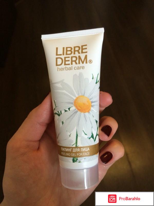 Крем либридерм с ромашкой 