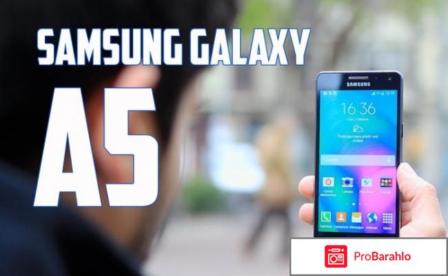 Samsung a5 2015 отзывы 