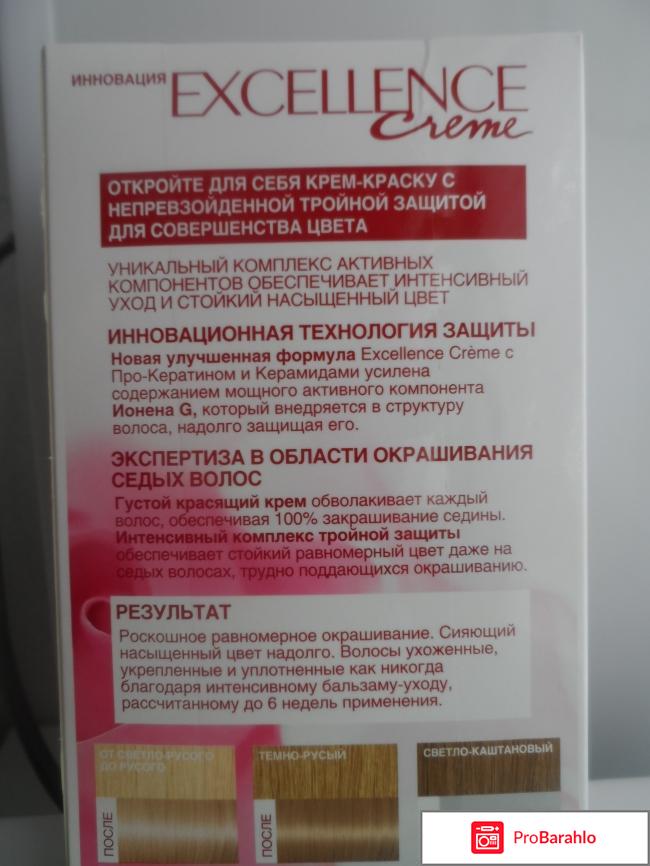 Краска для волос Экселланс крем обман