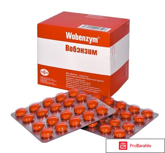 Вобэнзим инструкция отзывы цена 