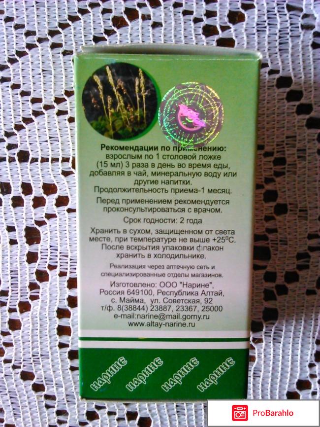 Настойка Боровой матки на спирту обман