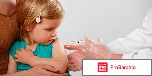 Прививка от ветрянки отрицательные отзывы