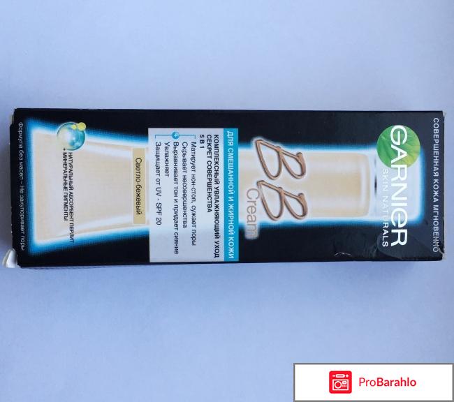 Крем для лица Garnier BB-Cream Секрет Совершенства для смешанной и жирной кожи 