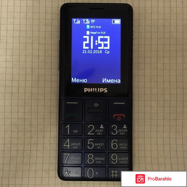 Телефоны филипс отзывы покупателей реальные отзывы