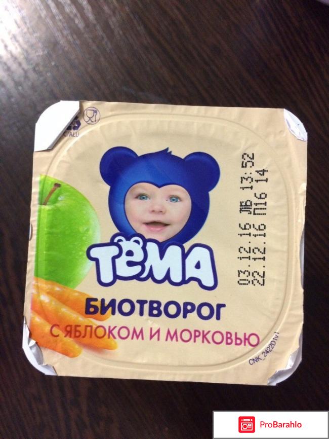 Биотворог Тёма 